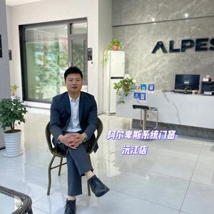 阿尔卑斯系统门窗（沅江店）头像