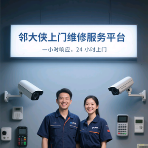 邻大侠上门服务平台（路）头像