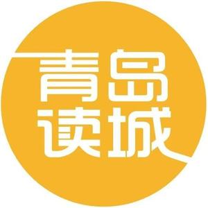 青岛读诚头像