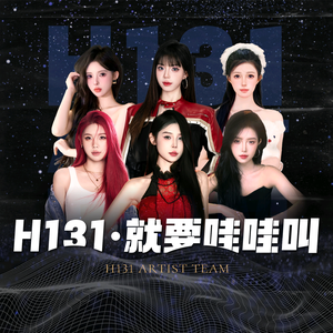 H131-就要哇哇叫头像