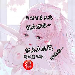 花花公猪dy牛奶头像