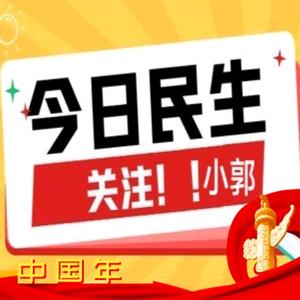 章丘小郭民生头像