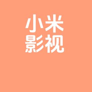 小米影视头像