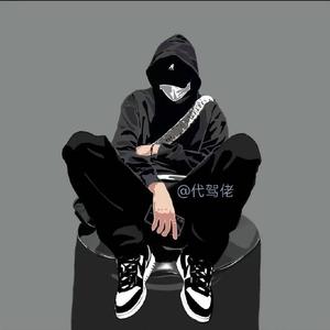 代驾佬头像