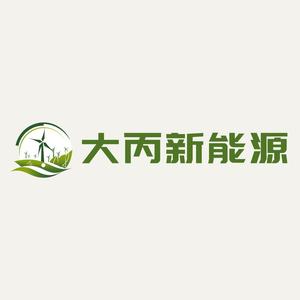 大丙新能源发展头像