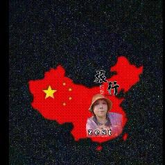在路上zest寻美途中头像