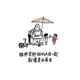 达达屋许哥头像
