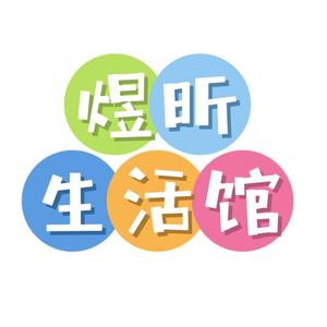 煜昕生活馆头像