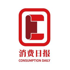 消费日报头像