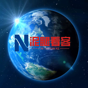 泥腿看客头像