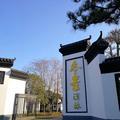 冬景园林老李头像