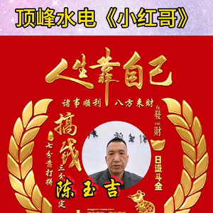 纳雍小红哥水电团队头像