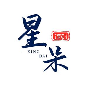 星呆侃剧头像
