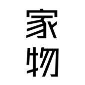 家物头像