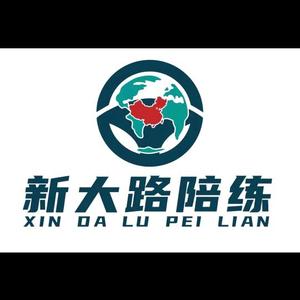 阳泉新大路专业陪练公司头像