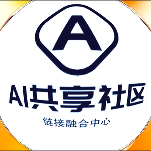 AI共享社区全国运营头像