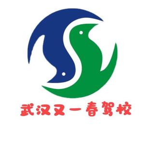 武汉又一春驾校总校头像