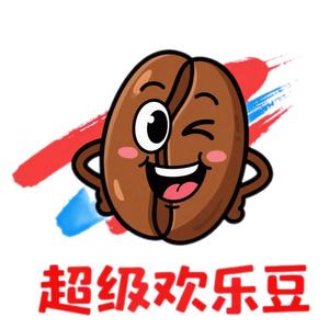 超级欢乐豆头像