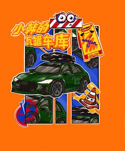 小韩的瓦罐车库头像