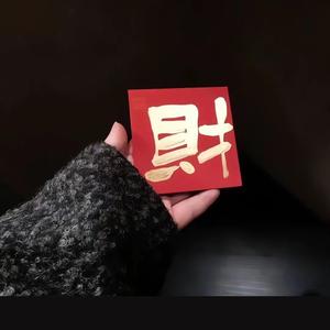 登徒子头像