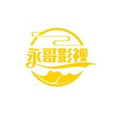 永哥影视剧头像