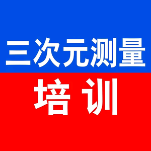 海克斯康蔡司三坐标头像