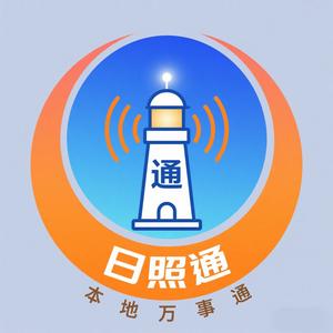 日照通头像