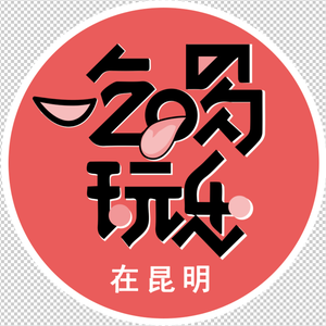小冷锅锅有点滇头像