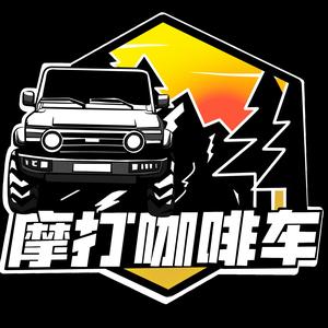 摩打咖啡车头像