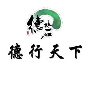 德林石头像