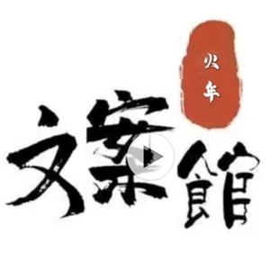 火年头像