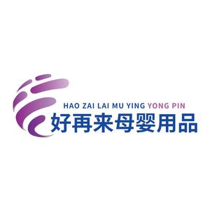 好再来母婴用品头像