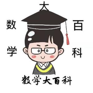 数学大百科头像