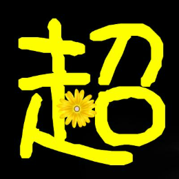 小超陪您看电影头像
