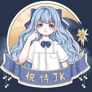 悦侍JK制服馆头像