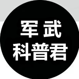 军武科普君头像