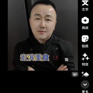 宏滨美食头像