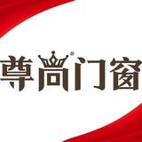 尊尚强哥头像