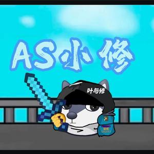 AS小修狗头已回归头像