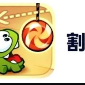 奥姆割绳子头像