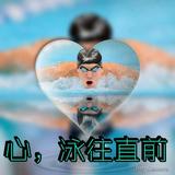 悠闲黄骅5s头像