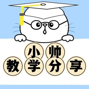 小帅教学分享头像