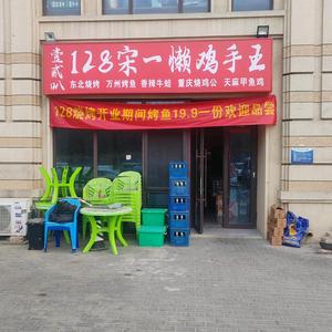 宋一懒128头像