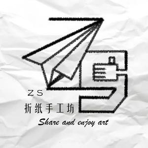 ZS折纸手工坊 头像