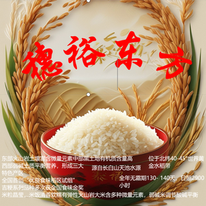 穗裕东方农村合作社头像