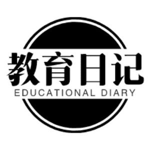 山东教育日记头像