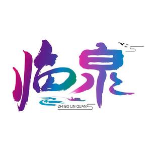 见贤思齐头像