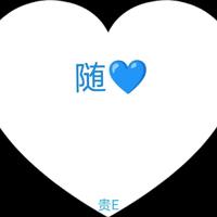 随5209头像