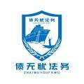 债无忧法务头像