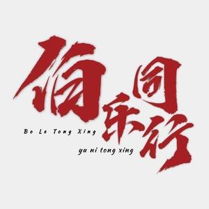 福yuan头像